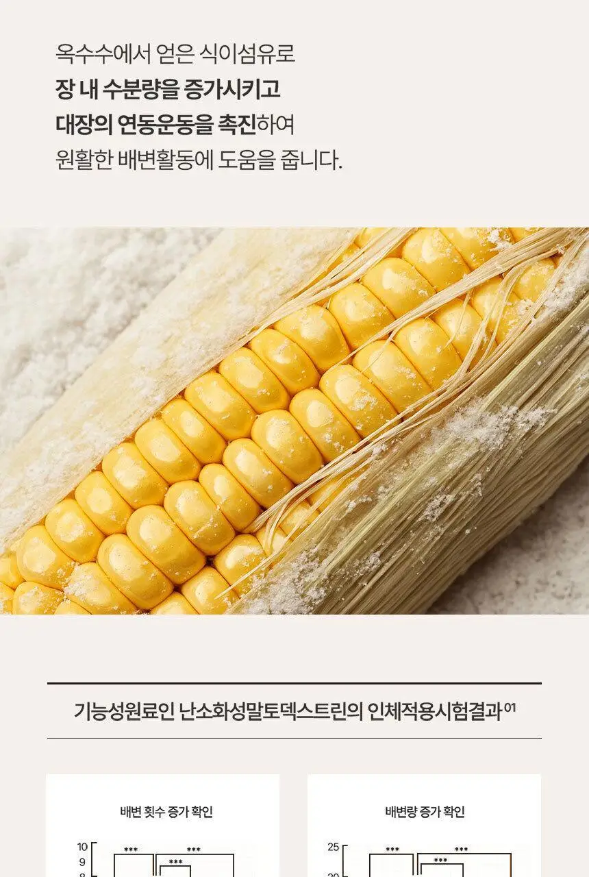 [키오프 벨PICK] 미에로화이바 데이톡 14포 (14일분) 상세페이지 12